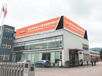 公司簡介